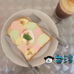【Hedge Cafe 對沖咖啡】可愛い! まるで油絵のようなカラフルトースト!