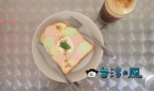 【Hedge Cafe 對沖咖啡】可愛い! まるで油絵のようなカラフルトースト!