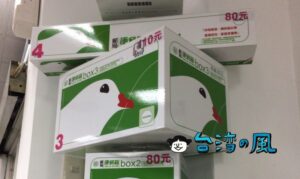 台湾から日本へ荷物を送るときは郵局(郵便局)の便利箱サービスを使おう