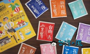 【3點1刻】お土産に最適! 台湾デザインのティーバッグギフトボックス!