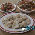 【向上水餃】向上市場で1個2.5元の安くて美味しい水餃子を食べてみた