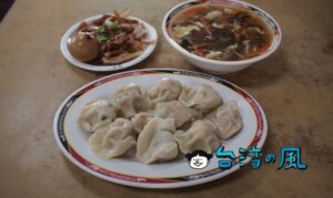 【向上水餃】向上市場で1個2.5元の安くて美味しい水餃子を食べてみた