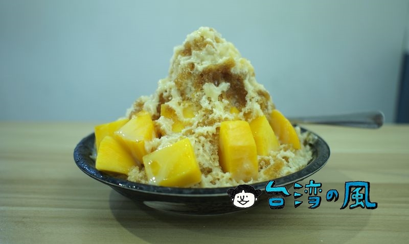 【黑岩古早味黑砂糖剉冰】新鮮なマンゴーを使ったかき氷はシンプルだからこそ美味しい！