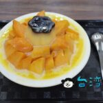 【杏玥冰坊】台北にあってこのボリュームでこの安さ! 萬華で食べたマンゴーかき氷