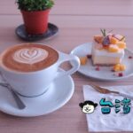 【MKCR 山小孩咖啡】目の前に北門を望む白いロースターカフェ