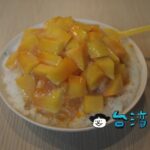 【旺角剉冰舖】台中なら70元でマンゴーかき氷が食べられる! このまま値上げしないで~
