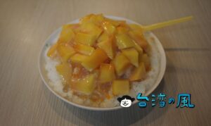 【旺角剉冰舖】台中なら70元でマンゴーかき氷が食べられる! このまま値上げしないで~