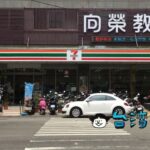 台湾大哥大のプリペイドSIMをセブンイレブンでリチャージする方法