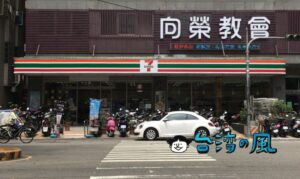 台湾大哥大のプリペイドSIMをセブンイレブンでリチャージする方法