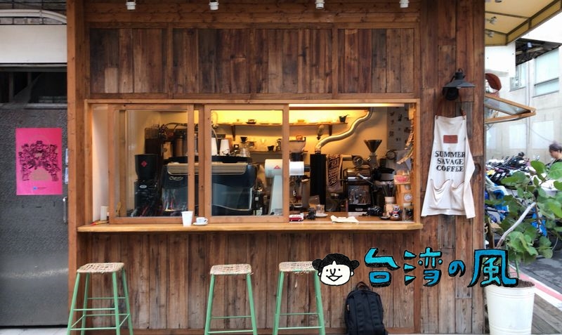 【夏野豆行】ワイルドにいこう、行天宮近くの小さなコーヒースタンド