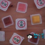 ミニチュア段ボール箱のデザインが秀逸! 厚毅の一口フルーツゼリー