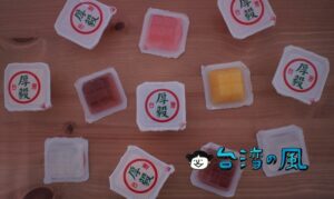 ミニチュア段ボール箱のデザインが秀逸！ 厚毅の一口フルーツゼリー