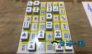 寧夏夜市のゲーム屋台で「麻將賓果(麻雀ビンゴ)」をやってみたよ