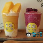 【乳菓在一起】新鮮なカットフルーツがゴロゴロのった絶品スムージー!