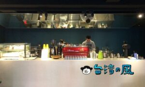 【La Chaudière Coffee 樂初咖啡】中山國中近くのバーのようなシックな雰囲気のカフェ