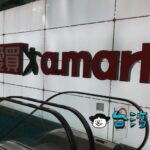 【愛買 a.mart】バラマキ土産探しはスーパーが便利! 「愛買 a.mart」に行ってみました