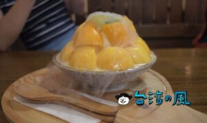 【逢甲冰菓室】モクモクとスモークの演出が楽しいマンゴーかき氷