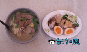 【昶鴻麵點】華西街夜市で食べたジューシー鶏肉とほっこり染みる麺