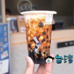 【喫茶小舖】台中発のドリンクスタンドで黒糖タピオカミルクティーを飲んでみた