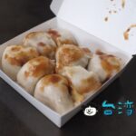 【福州包】3個で10元! 一中街の激安激ウマ焼き小籠包を食べてみた
