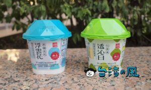 なかなか美味しい！ セブンイレブンで買える優菓甜坊シリーズの豆花と仙草ゼリー