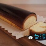 【米滋崎專業烘焙】メープル&カラメルプリンとチーズケーキの三重奏!