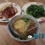 【阿國切仔麵】台湾を感じさせる味、台北の切仔麵ならここがおすすめ!