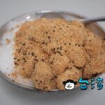 【祥記純糖麻糬】延三夜市で食べた熱々のお餅をのせたかき氷