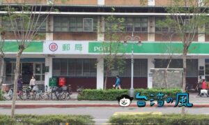 台湾の郵局(郵便局)で振込を行う方法を解説します