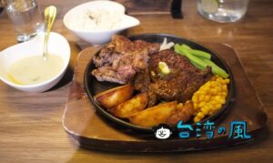 【Totsuzen Steak】なんだか聞いたことがあるようなステーキ店に行ってみた