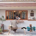 【H&H 他她】成大近くに台南屈指のおしゃれコーヒースタンドを発見