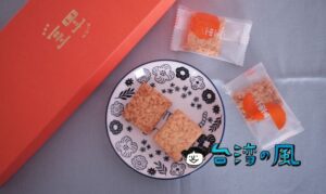 富錦樹グループが手掛ける「富蛋」が台湾の新たなお土産候補に名乗り