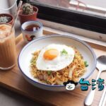 【在在 Zoizoi】龍山寺の近くにあるかわいい香港食堂に行ってみました