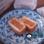 【葡吉麵包店】シャキシャキとフレッシュな果肉が美味しいパイナップルケーキ