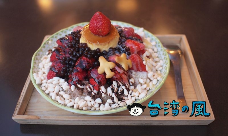 【尚禾黑糖粉圓冰】冬の台南で食べたイチゴ、タピオカ、プリンのかき氷