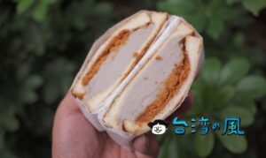 【滿樂板烤吐司】溢れんばかりにタロイモをたっぷりと挟んだ豪快サンドイッチ