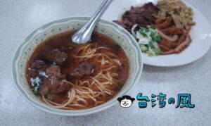 【湖南味】台中で食べたスッキリ琥珀色のスープが美味しい牛肉麺