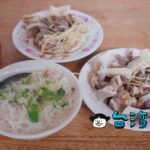 【羅媽媽米粉湯】台北の東門市場で朝ごはんに食べた米粉湯と黑白切