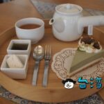 【研香所】南屯老街の老房子カフェで蔴薏を使ったスイーツをたべてみた
