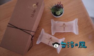 【慕東方 MoonOriental】2種類のパイナップルを使った餡が絶品の鳳梨酥