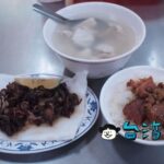【老二腿庫飯】真夜中でも大人気! 高雄の深夜食堂で食べた腿庫飯と鱸魚湯