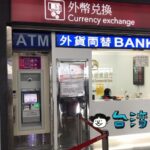 マネパカードを使って海外のATMから現地通貨を引き出す方法