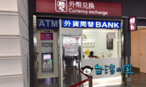 マネパカードを使って海外のATMから現地通貨を引き出す方法