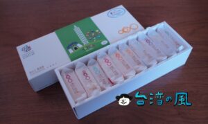【第8口鳳梨酥】バラエティ豊富! 10種類の味が選べるパイナップルケーキ