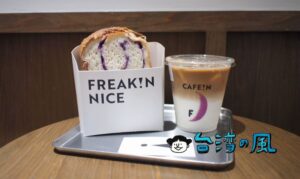 【CAFE IN】おしゃれなミニトーストを片手に美味しいコーヒーを