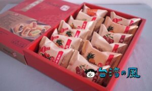 【佳德糕餅（佳德鳳梨酥）】人気絶大！ パイナップルケーキと言えばここ