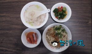 【瘦虎麵屋】東区のおしゃれなお店でいただく昔ながらの麺料理