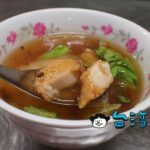 【鄭記土魠魚羹】台南の西市場(大菜市)で食べたサワラのあんかけスープ
