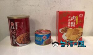 【RT Baker House 雅特烘焙】新竹の人気ベーカリーのパイナップルケーキ