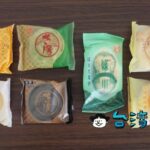 【九個太陽】いろんなフレーバーの太陽餅が揃う台中の太陽餅専門店